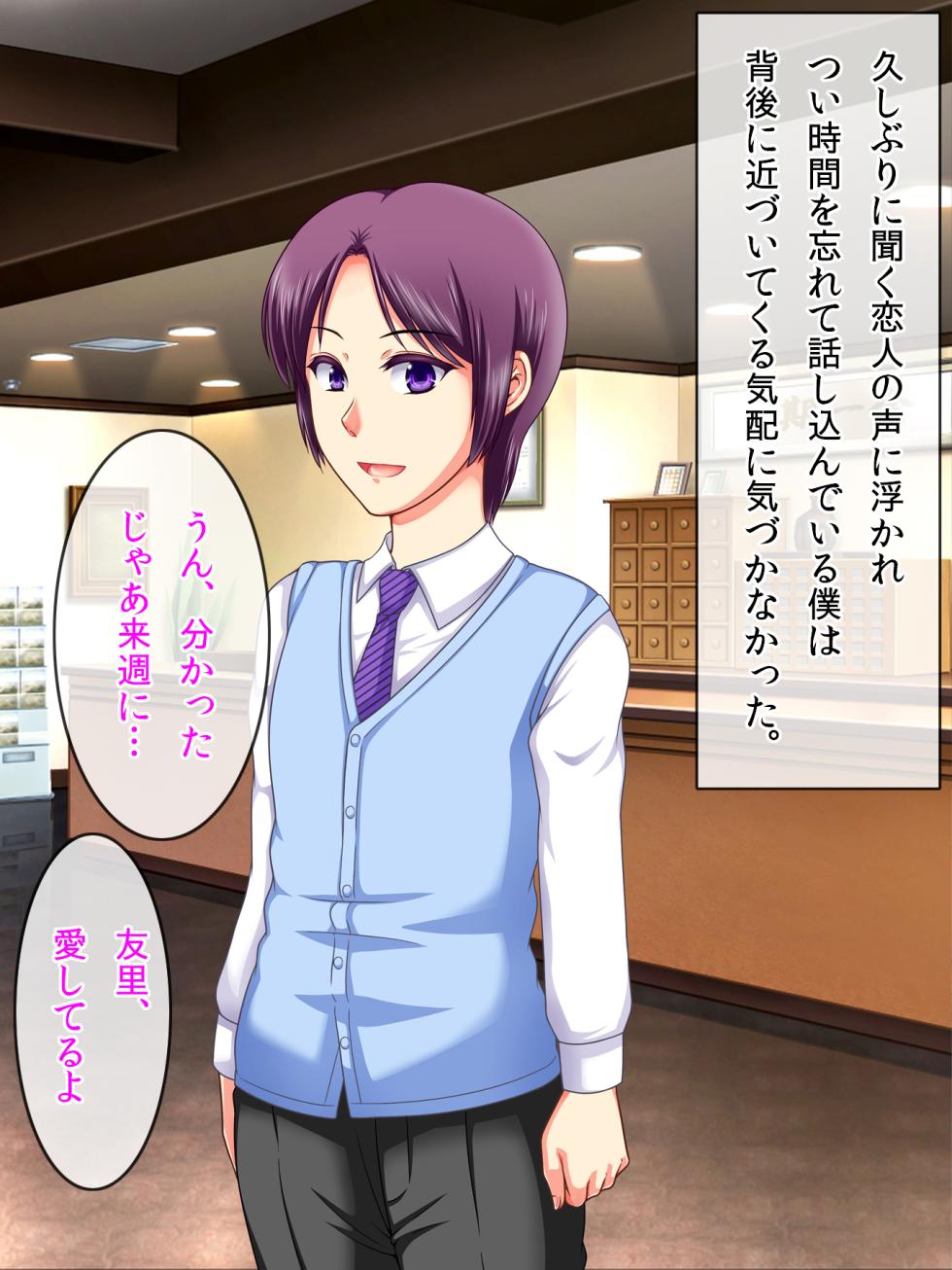 [Choco Biscuits] A beautiful new teacher who was ganged up on and forced to become a female during a school trip - Page 34
