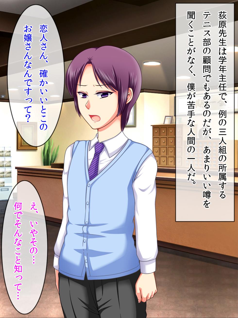 [Choco Biscuits] A beautiful new teacher who was ganged up on and forced to become a female during a school trip - Page 36