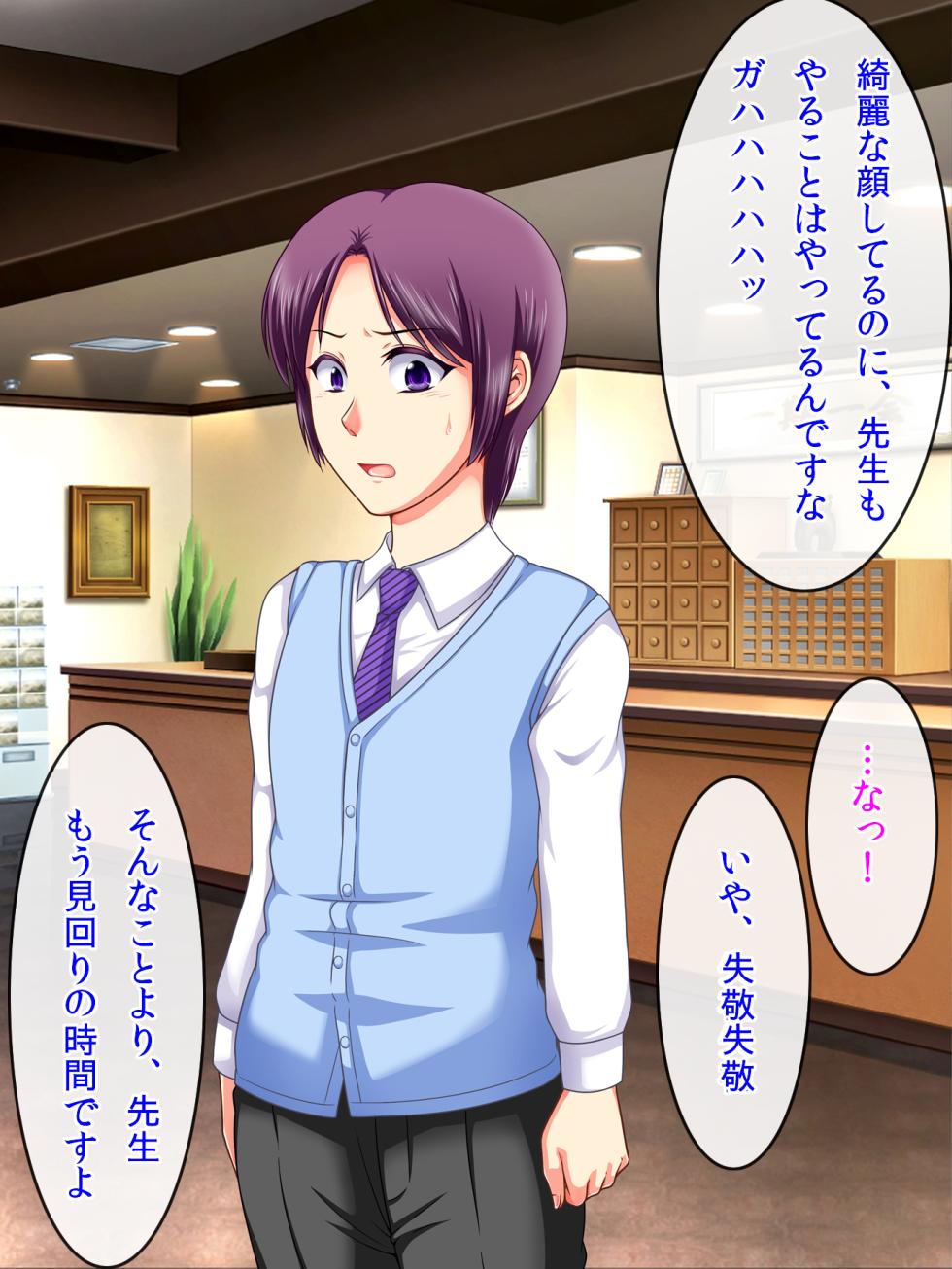 [Choco Biscuits] A beautiful new teacher who was ganged up on and forced to become a female during a school trip - Page 37