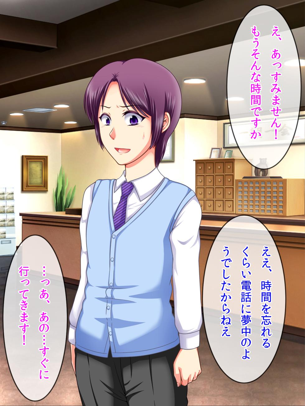 [Choco Biscuits] A beautiful new teacher who was ganged up on and forced to become a female during a school trip - Page 38