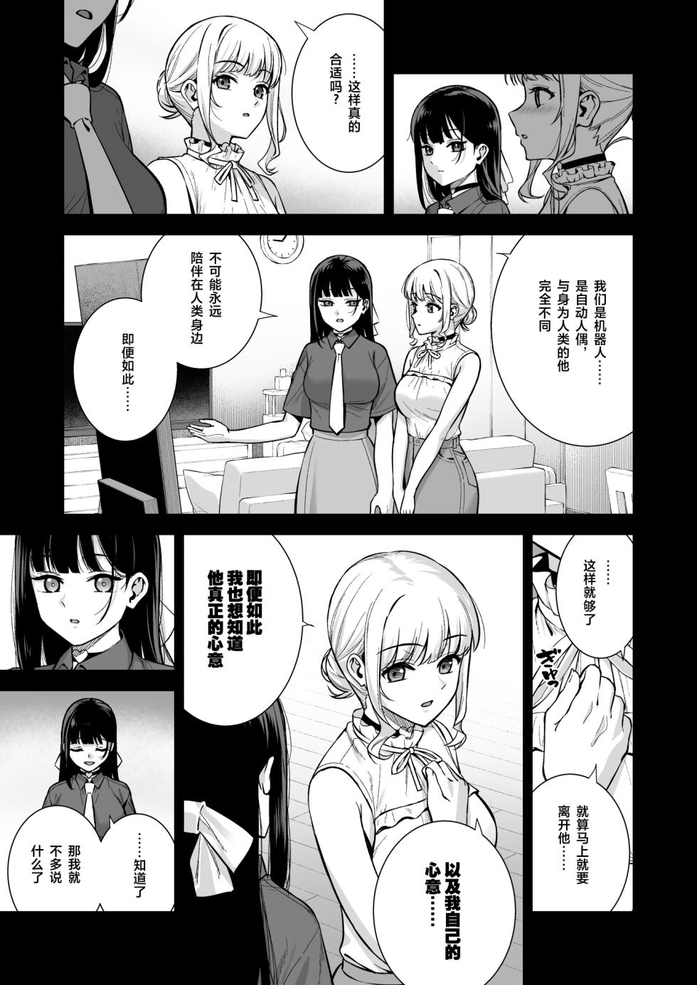 [Do well !!! (Tatsuka)] Kanojo wa Boku no Taieki de Ugoiteiru Final Phase [Chinese] [Digital] - Page 6