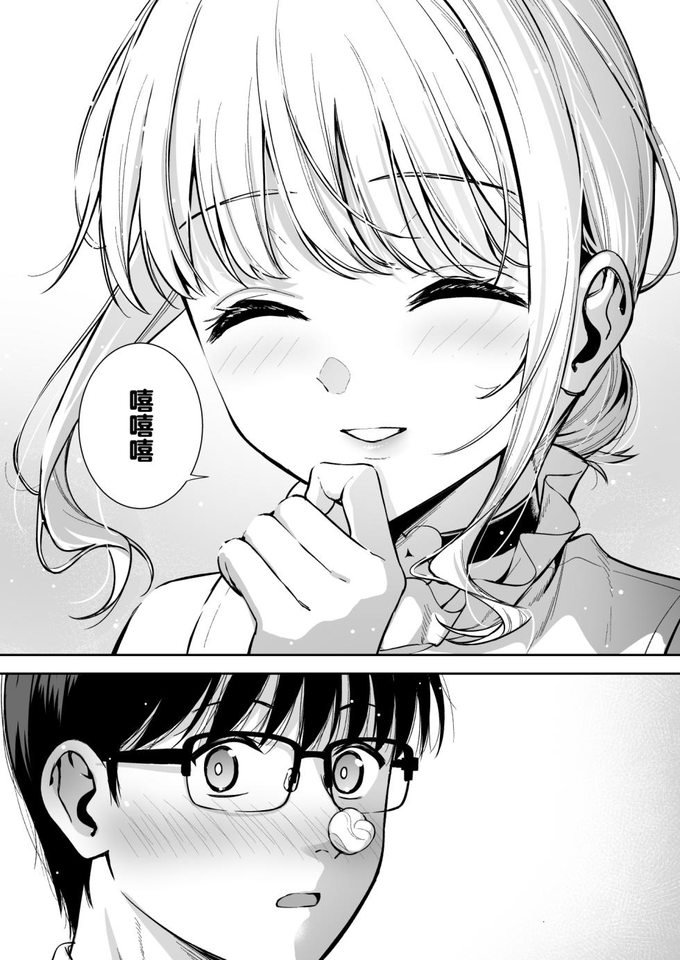 [Do well !!! (Tatsuka)] Kanojo wa Boku no Taieki de Ugoiteiru Final Phase [Chinese] [Digital] - Page 13
