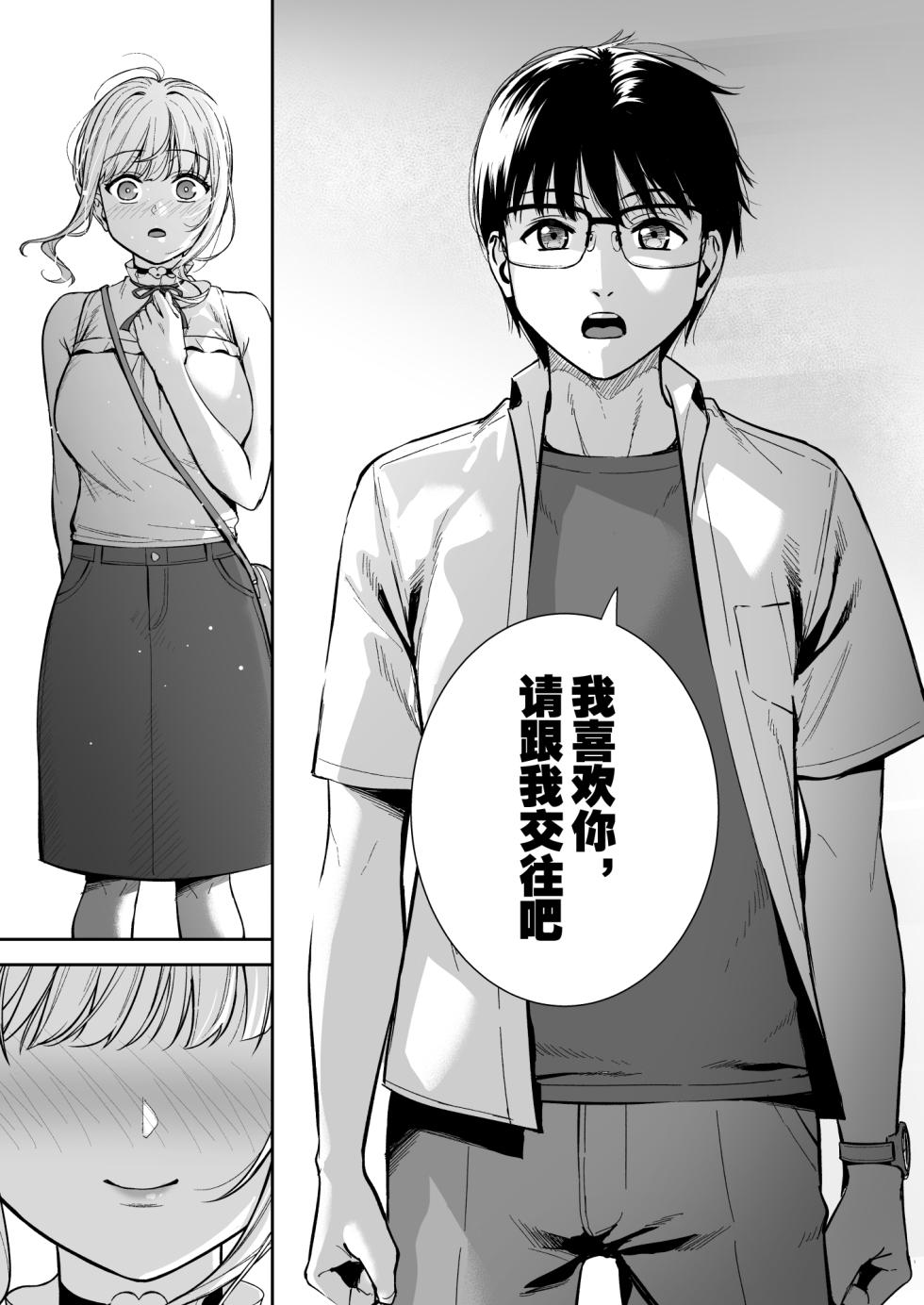 [Do well !!! (Tatsuka)] Kanojo wa Boku no Taieki de Ugoiteiru Final Phase [Chinese] [Digital] - Page 21