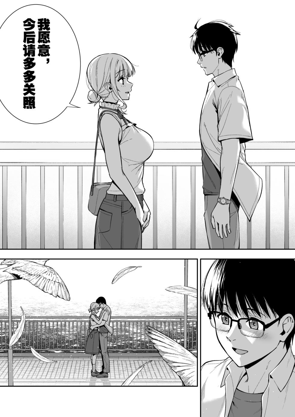 [Do well !!! (Tatsuka)] Kanojo wa Boku no Taieki de Ugoiteiru Final Phase [Chinese] [Digital] - Page 22