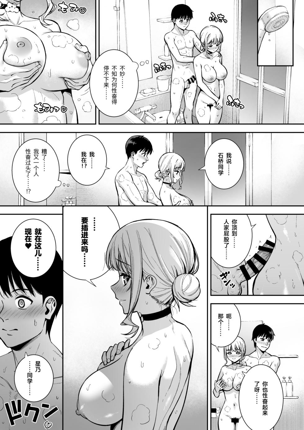 [Do well !!! (Tatsuka)] Kanojo wa Boku no Taieki de Ugoiteiru Final Phase [Chinese] [Digital] - Page 28