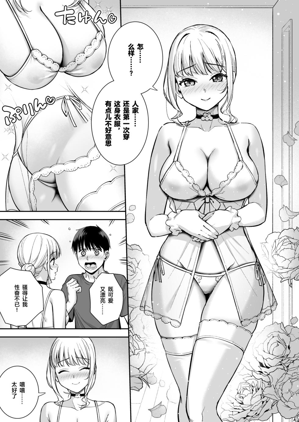 [Do well !!! (Tatsuka)] Kanojo wa Boku no Taieki de Ugoiteiru Final Phase [Chinese] [Digital] - Page 38