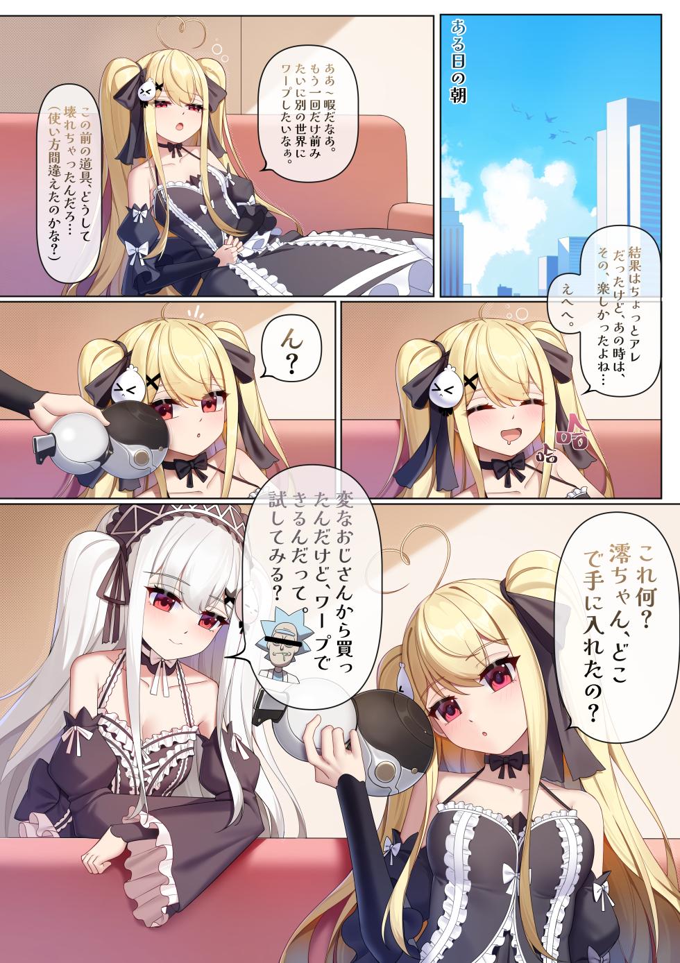 [Niliu Chahui] Jinzhou ni  Rover Toshite Teni Shita  Harem Zukuri (Wuthering Waves) [Digital] - Page 2