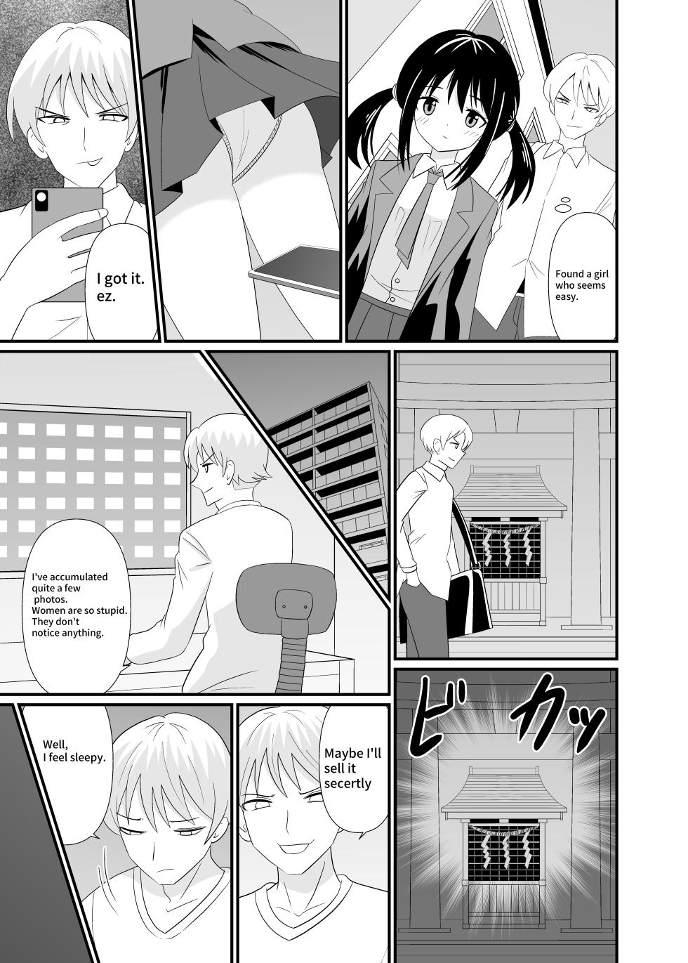[Shivharu] Trampled Under Foot - Page 3