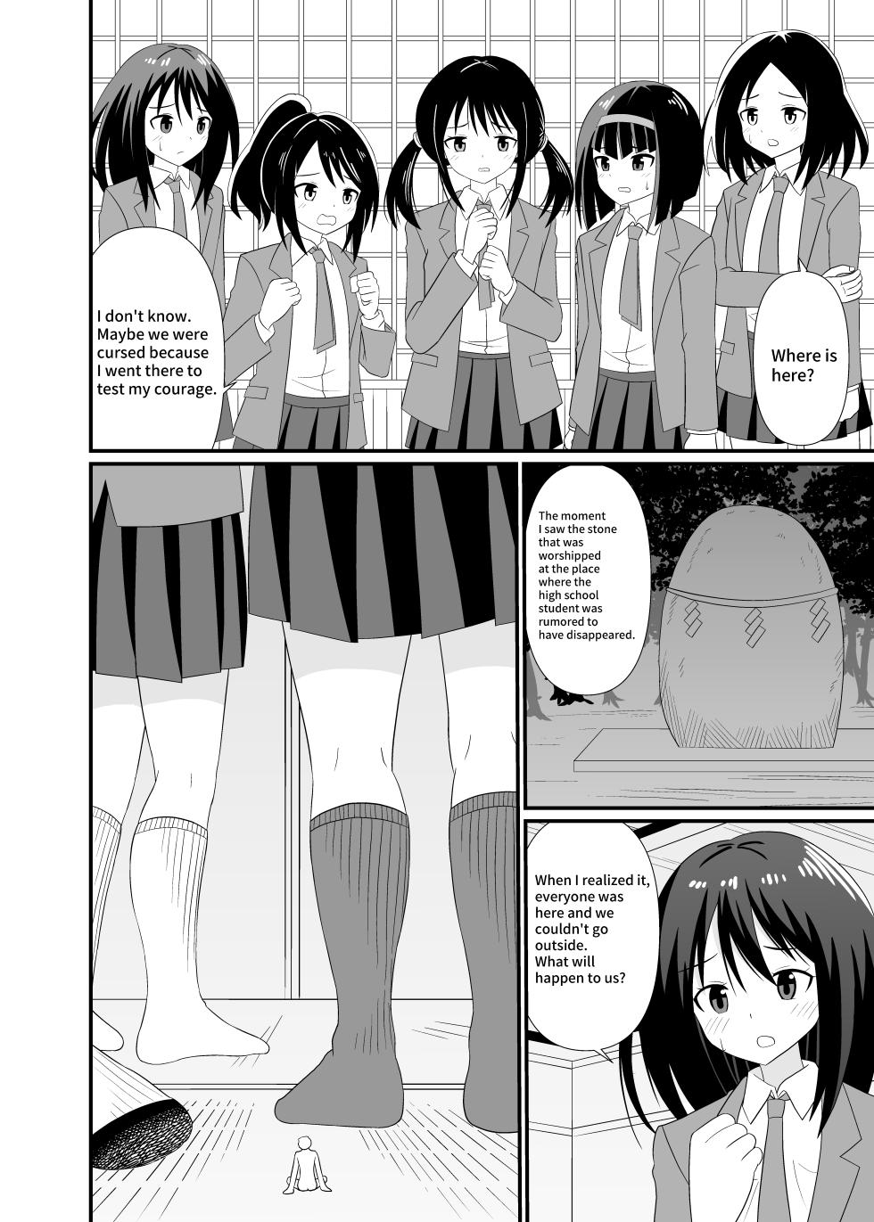 [Shivharu] Trampled Under Foot - Page 4