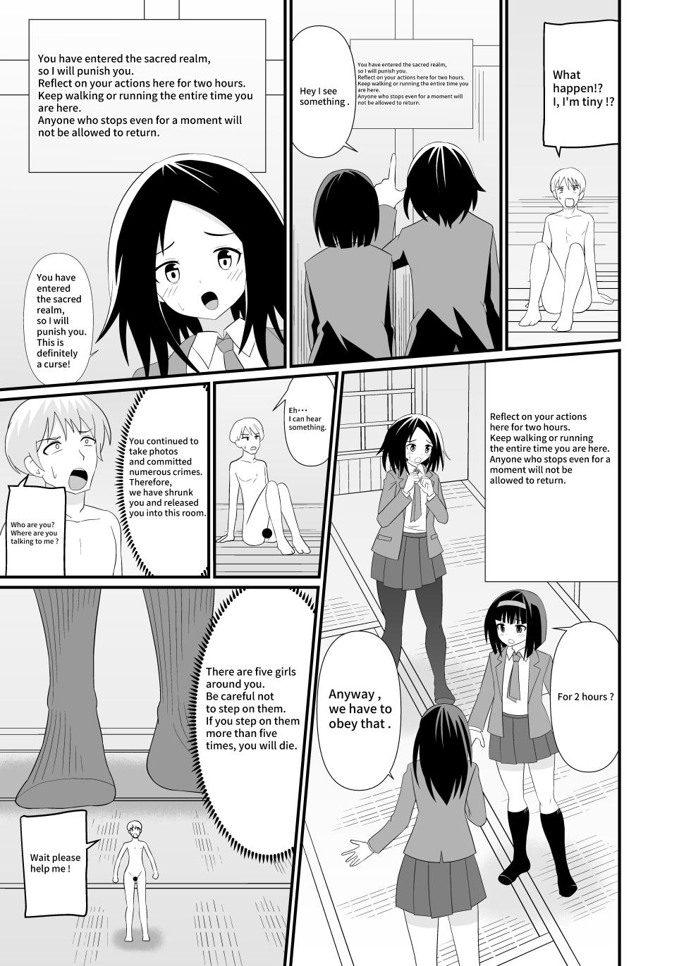 [Shivharu] Trampled Under Foot - Page 5