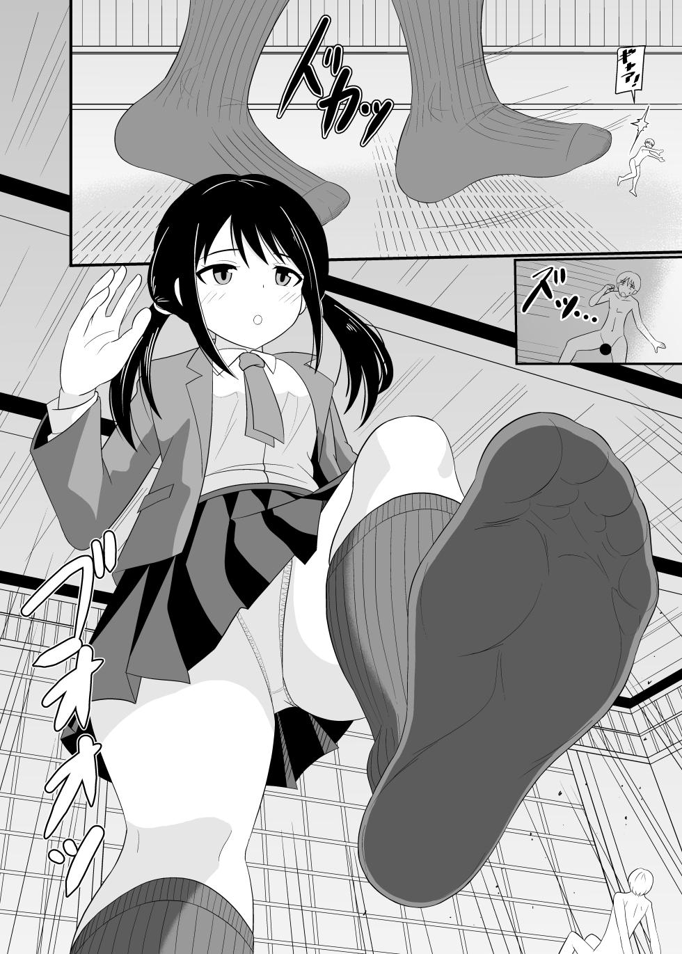 [Shivharu] Trampled Under Foot - Page 8