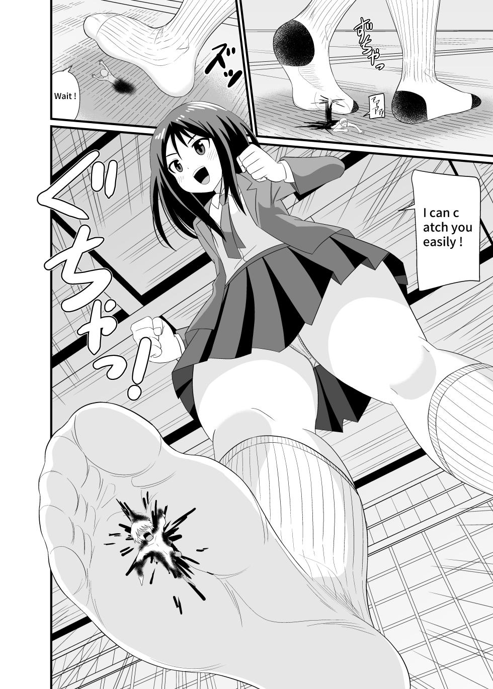 [Shivharu] Trampled Under Foot - Page 16