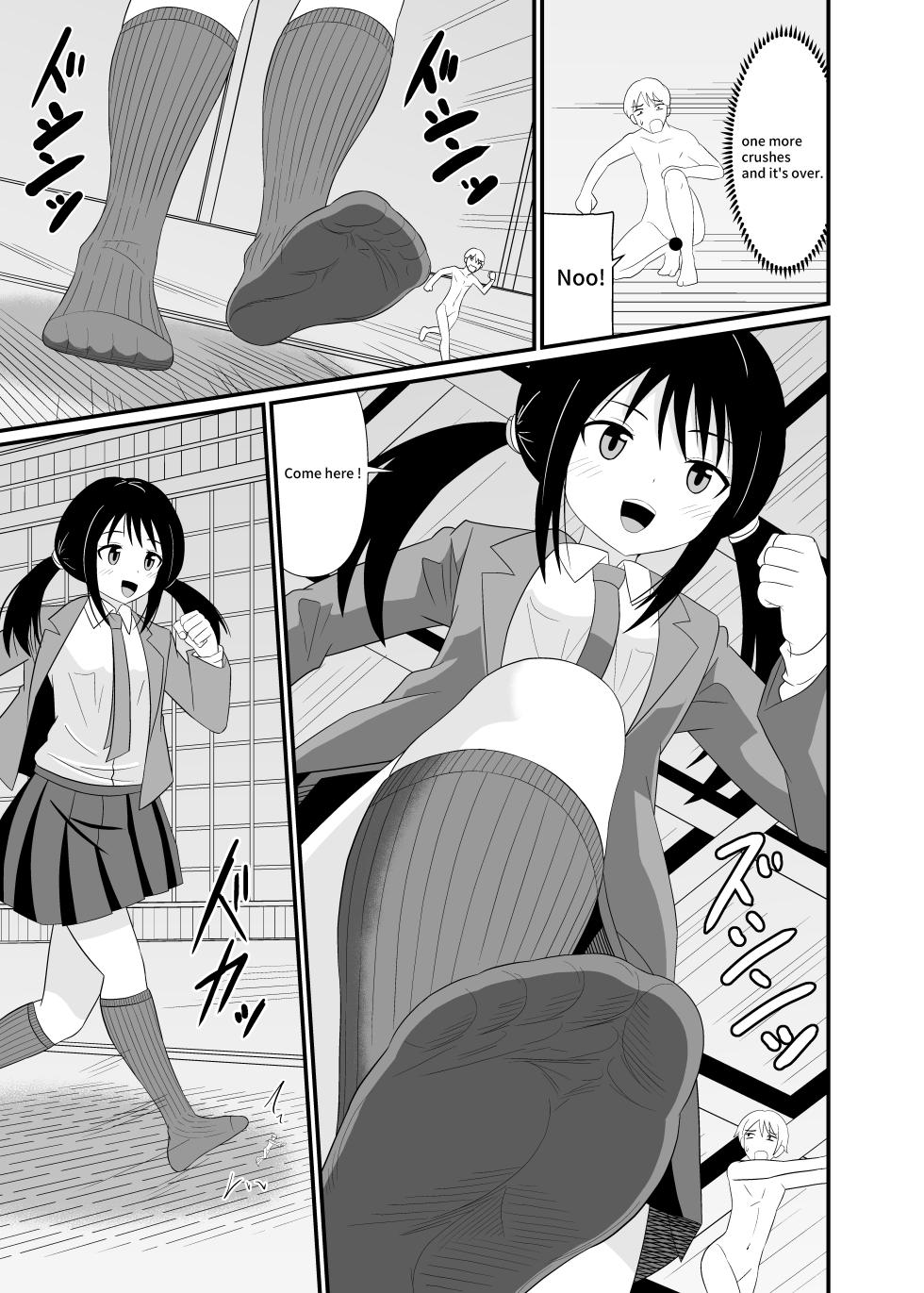 [Shivharu] Trampled Under Foot - Page 17