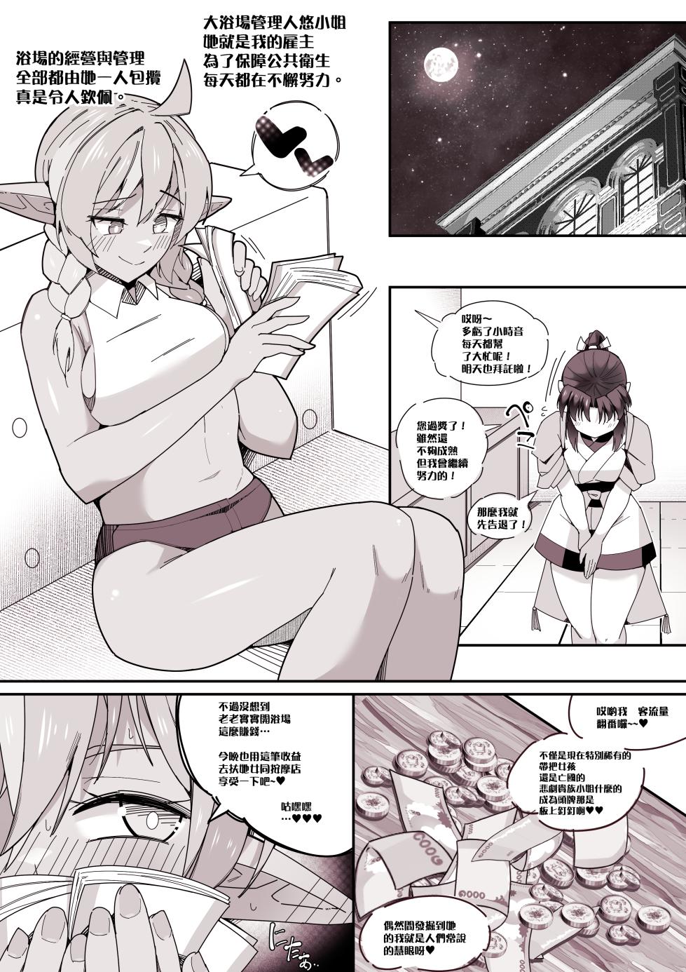 [Asakaze no Shizuku (Asakaze Abyss)] 帶把女孩、扶她暗精靈和小人化·胎內回歸/Dickgirl to Futanari Dark Elf to Kobito-ka - Tainai Kaiki. [Chinese] [沒有漢化] - Page 10