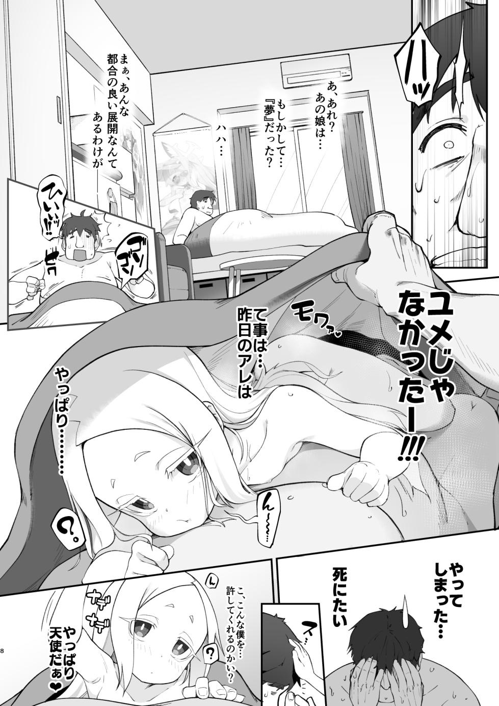 [CHARAN PORAN (Nekono Matatabi)] Fushigi no Kuni no Nero Alice (Mahou Shoujo ni Akogarete) [Digital] - Page 8