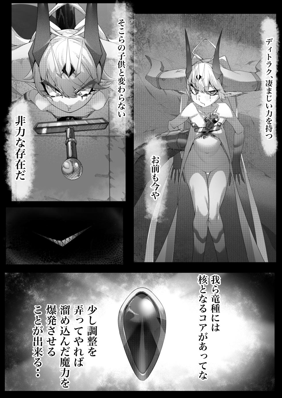 [DekaiTsuno (Keimo)] Sondai Gouman Takabisha Jouishu Goblin ni Ochiru - Page 10