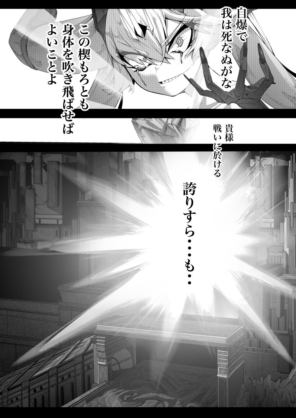 [DekaiTsuno (Keimo)] Sondai Gouman Takabisha Jouishu Goblin ni Ochiru - Page 11