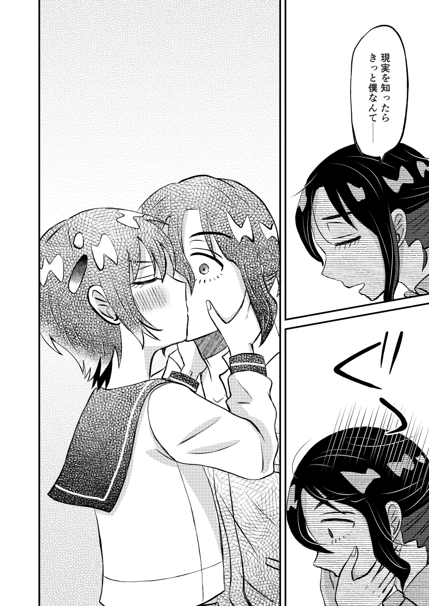 [  soko ]Rakunō bōi to nyūgyū gāru(Mobile Suit Gundam GQuuuuuuX) - Page 11