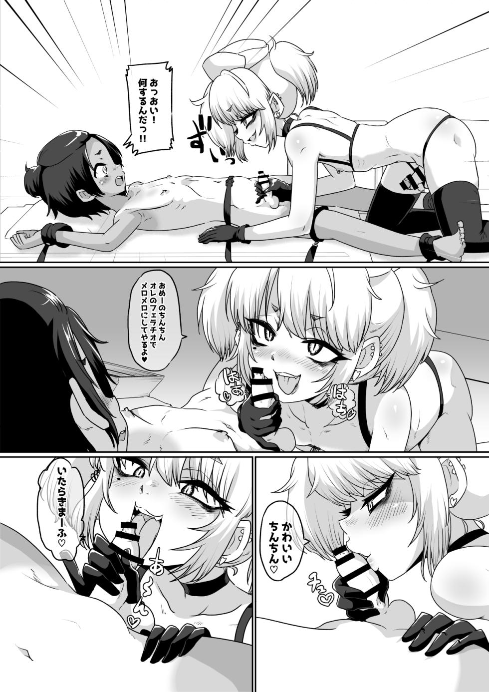 [Nikuyakitei (Nikuyaki)] Mesuiki Shinsatsushitsu - Page 10