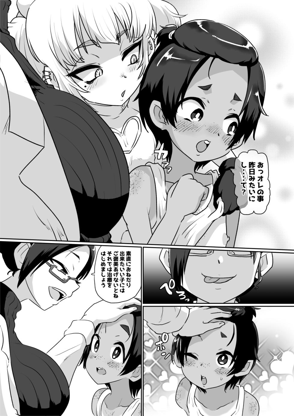 [Nikuyakitei (Nikuyaki)] Mesuiki Shinsatsushitsu - Page 31