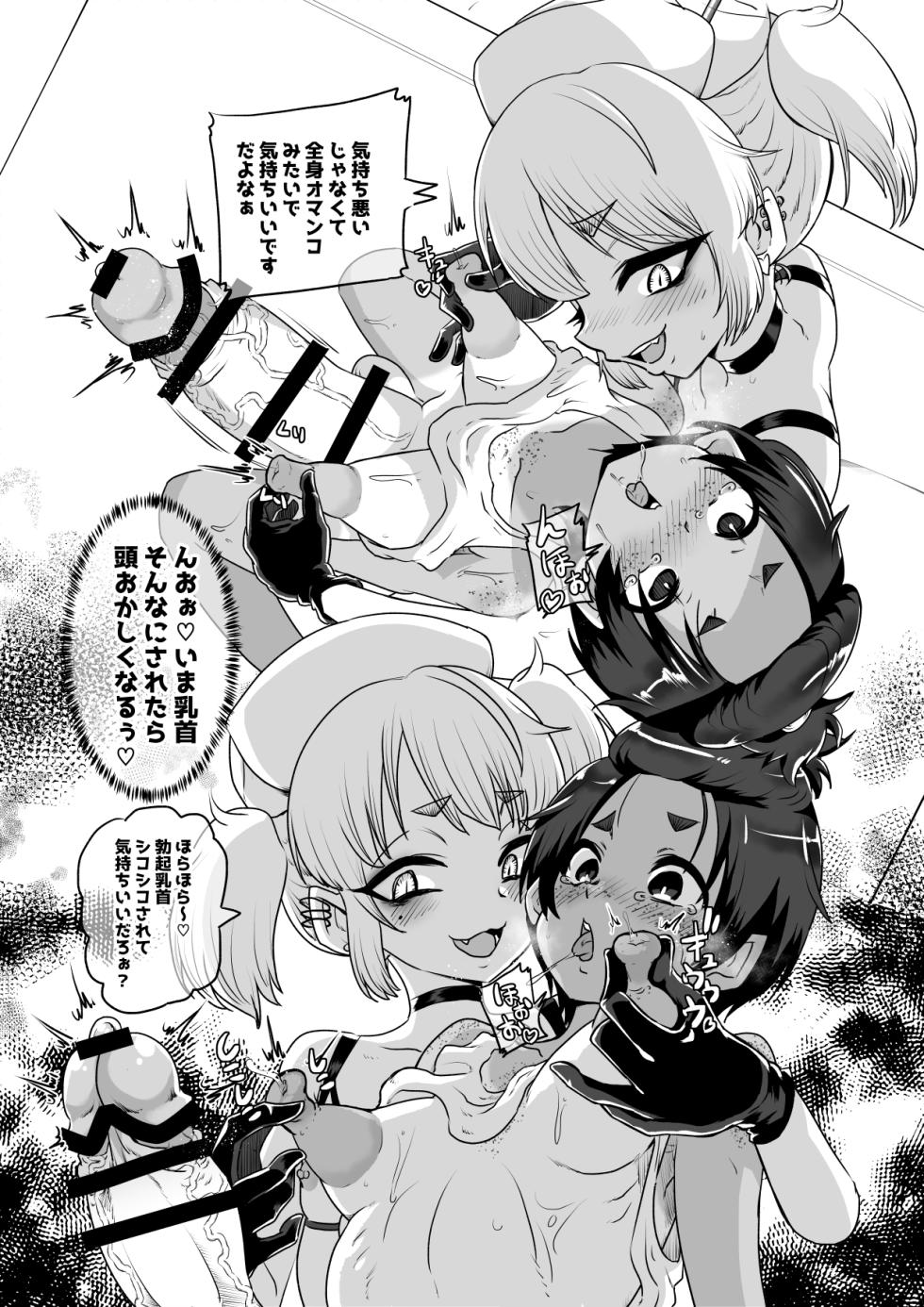 [Nikuyakitei (Nikuyaki)] Mesuiki Shinsatsushitsu - Page 35