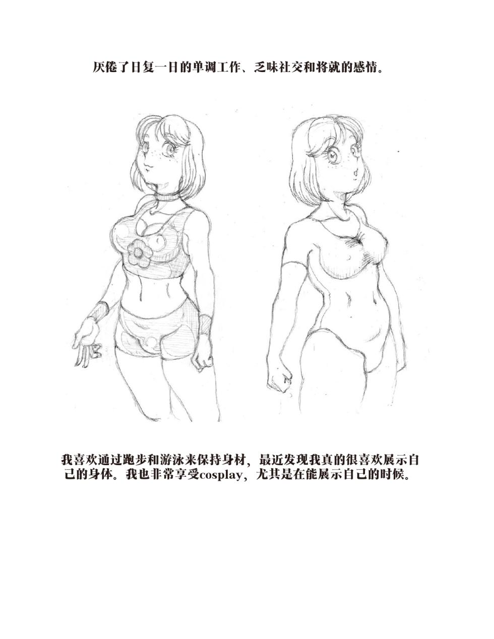 Yoshi's Journey（汉化） - Page 2