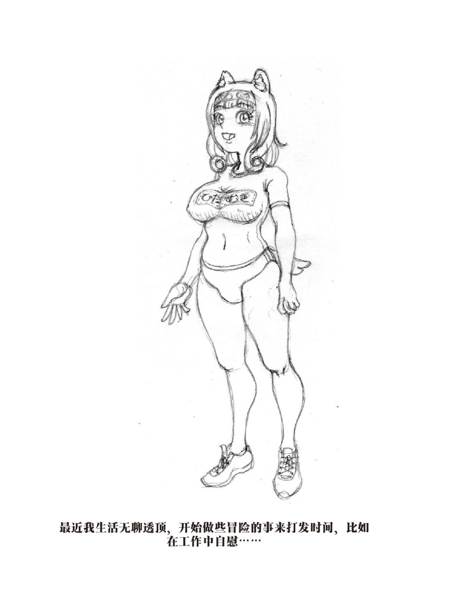 Yoshi's Journey（汉化） - Page 3