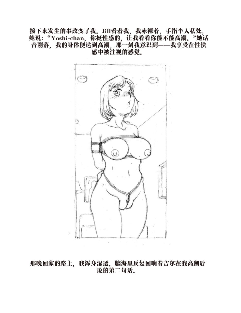 Yoshi's Journey（汉化） - Page 5