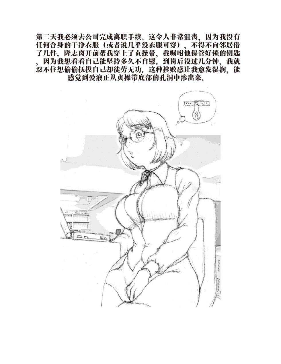 Yoshi's Journey（汉化） - Page 18