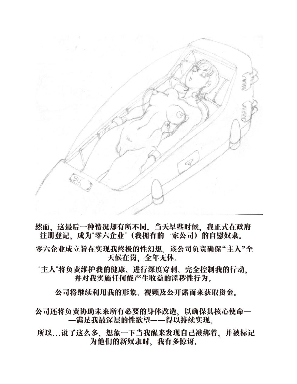 Yoshi's Journey（汉化） - Page 31