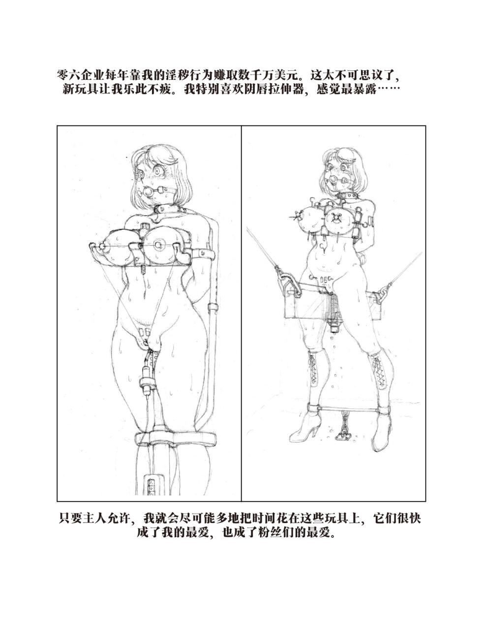 Yoshi's Journey（汉化） - Page 39