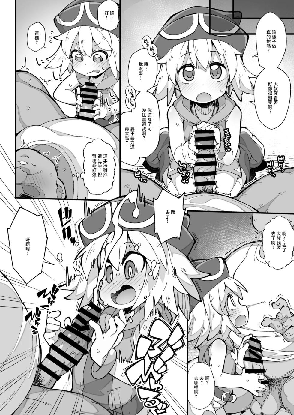 [フクロウ] ぷよぷよ短編漫画_アミティ - Page 3