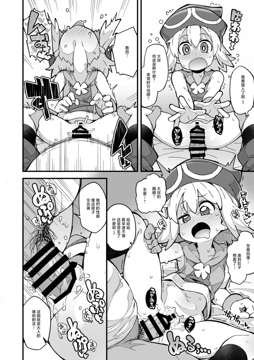 [フクロウ] ぷよぷよ短編漫画_アミティ - Page 5