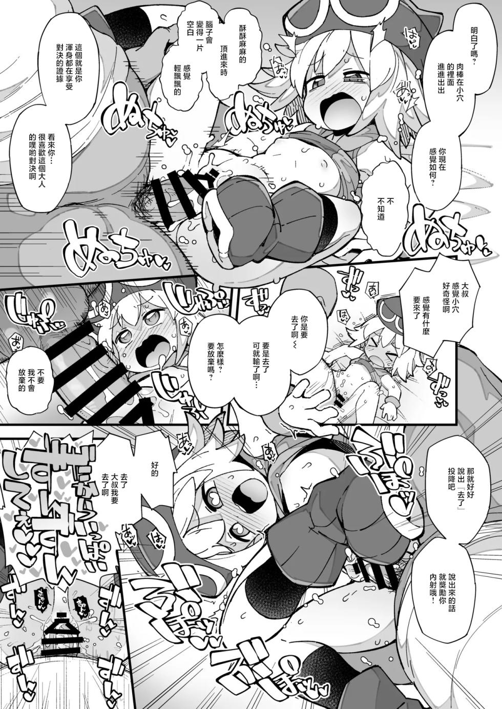 [フクロウ] ぷよぷよ短編漫画_アミティ - Page 6