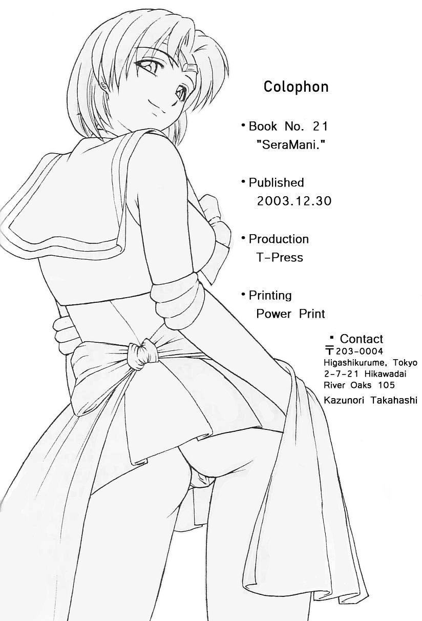(C65) [T-press (ToWeR)] SeraMani. | Sailor Suits Maniacs (Bishoujo Senshi Sailor Moon) [Spanish] [Satoru] - Page 26