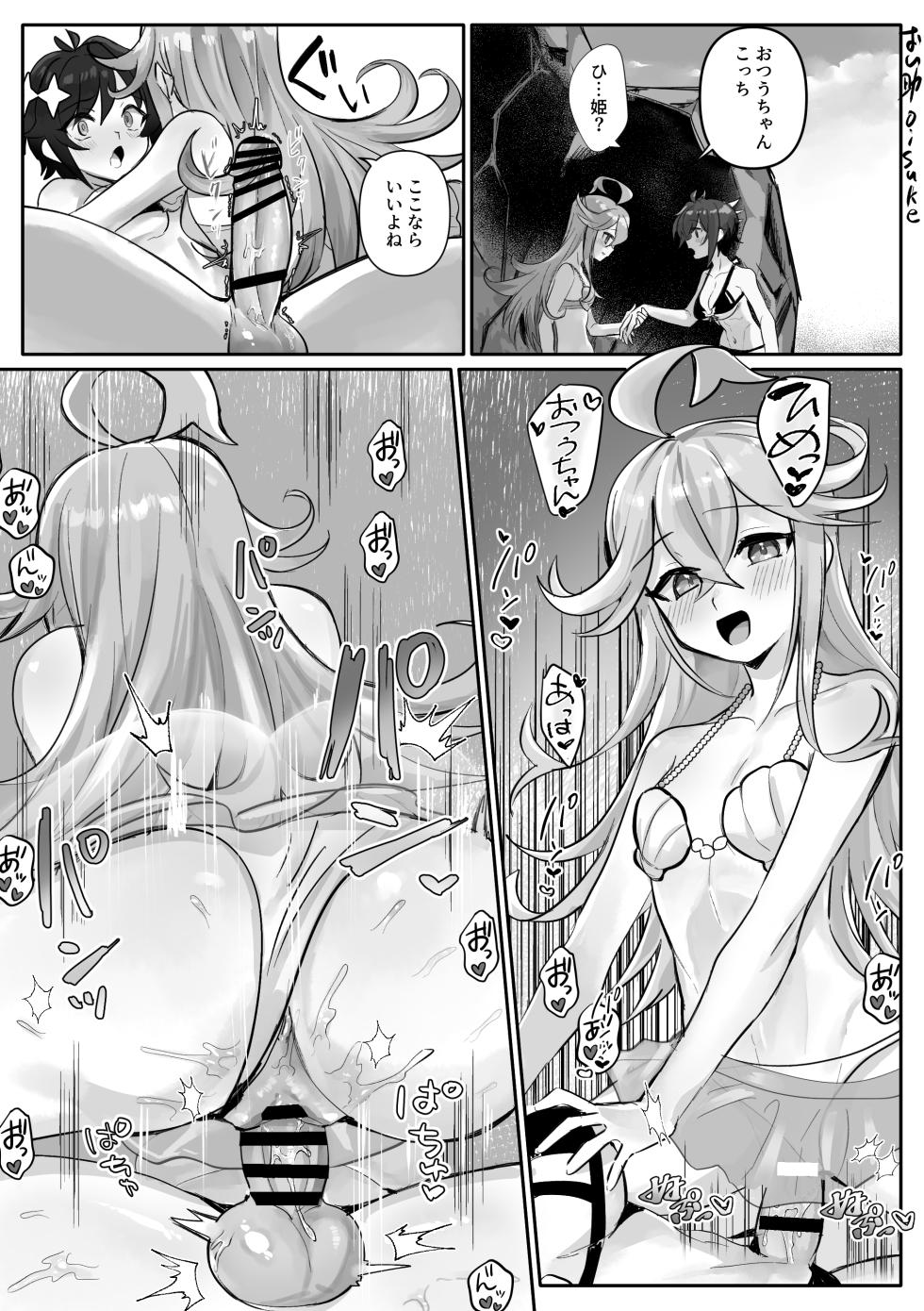 [Oisuke no Tsukue (Oisuke)] Futanari Otsuu and Little Mermaid 2 - Page 1