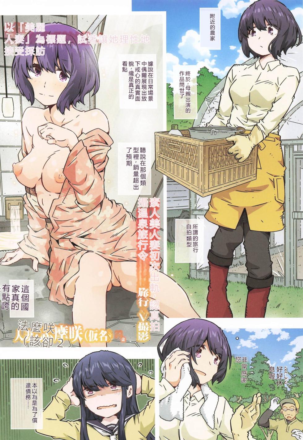 (C106) [RPG COMPANY 2 (Toumi Haruka)] Made tto wa Kiitenai | 沒聽說要到這種程度啊  (Yuru Camp) [Chinese] [RATKING機翻] - Page 2
