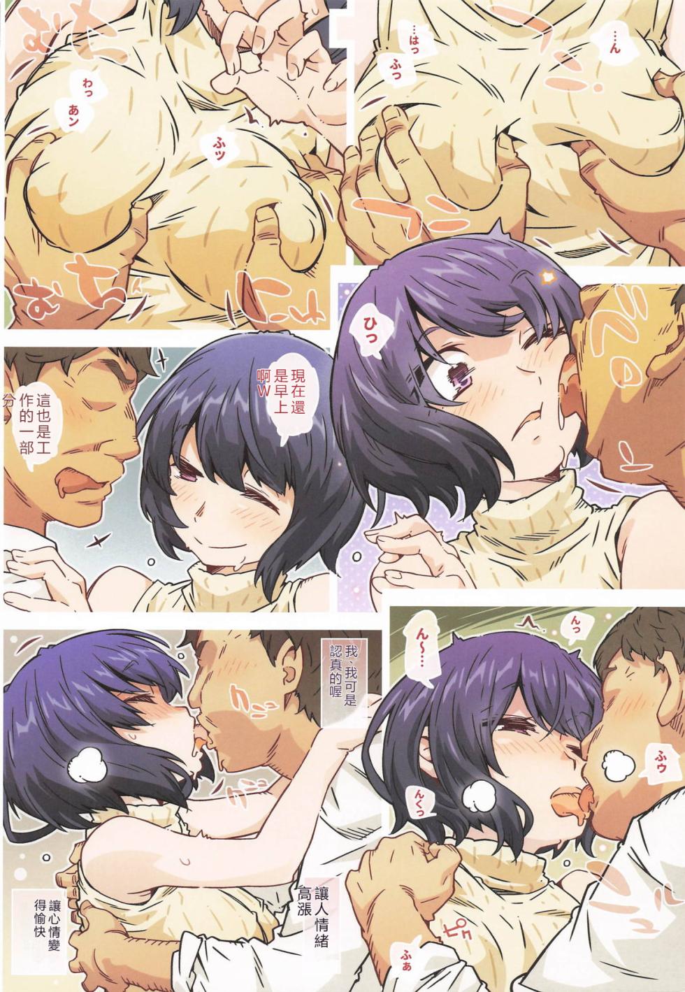 (C106) [RPG COMPANY 2 (Toumi Haruka)] Made tto wa Kiitenai | 沒聽說要到這種程度啊  (Yuru Camp) [Chinese] [RATKING機翻] - Page 3