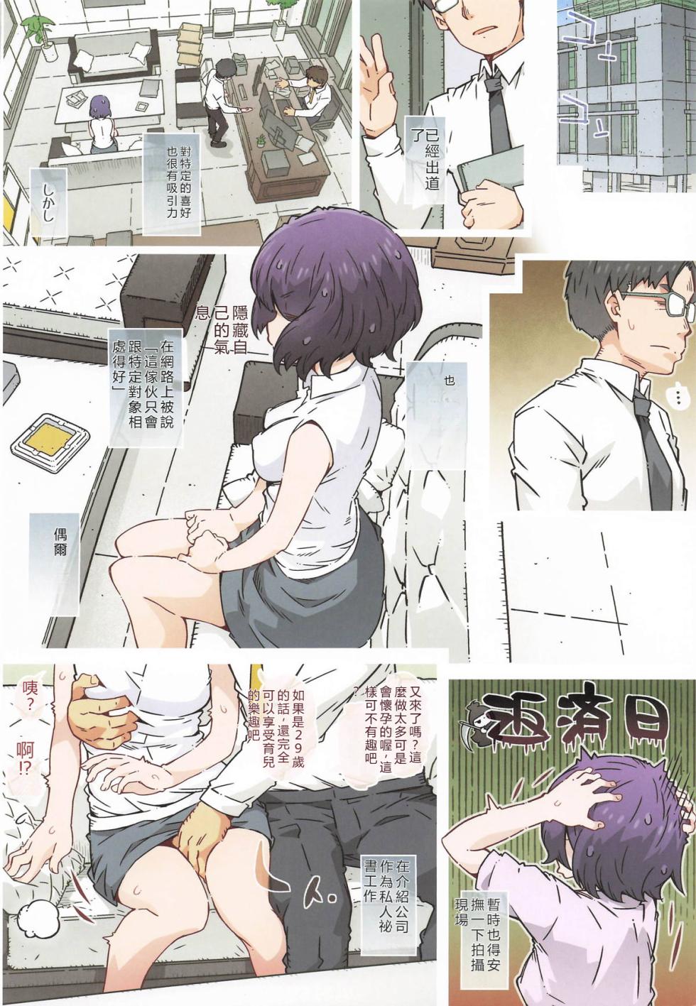 (C106) [RPG COMPANY 2 (Toumi Haruka)] Made tto wa Kiitenai | 沒聽說要到這種程度啊  (Yuru Camp) [Chinese] [RATKING機翻] - Page 9