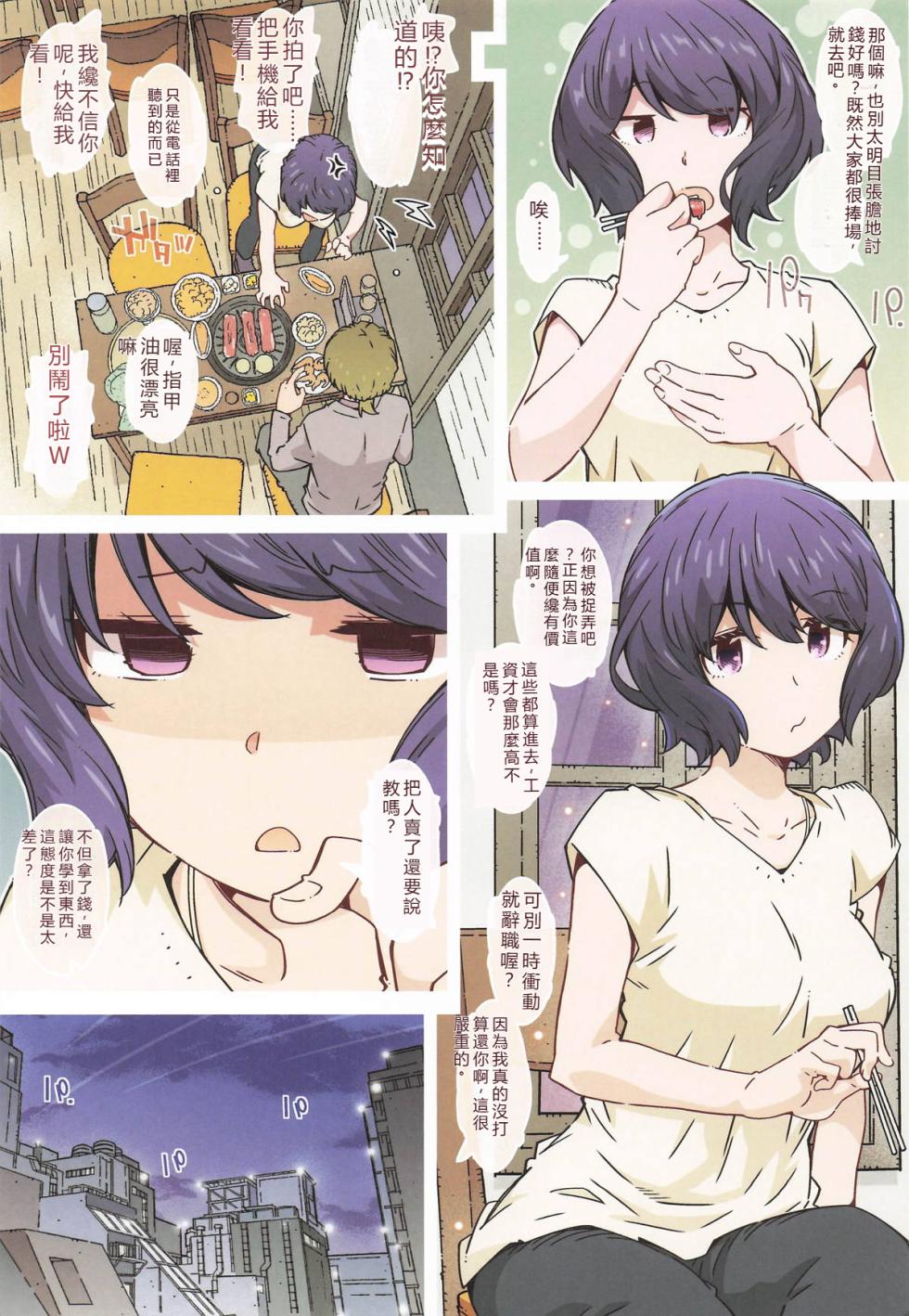 (C106) [RPG COMPANY 2 (Toumi Haruka)] Made tto wa Kiitenai | 沒聽說要到這種程度啊  (Yuru Camp) [Chinese] [RATKING機翻] - Page 22