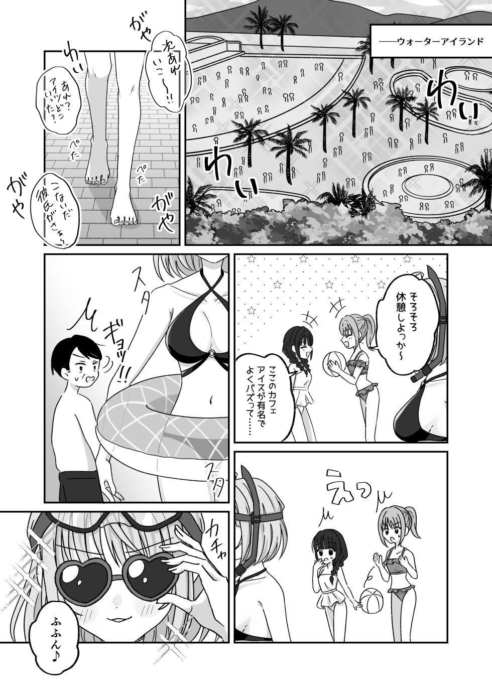 [P&I (Natsuume)] Pool de Kyousei Porori!? Mizugi Bijo wo Nerau Hentai Otoko wo Tsukamaero! + -AFTER- - Page 9