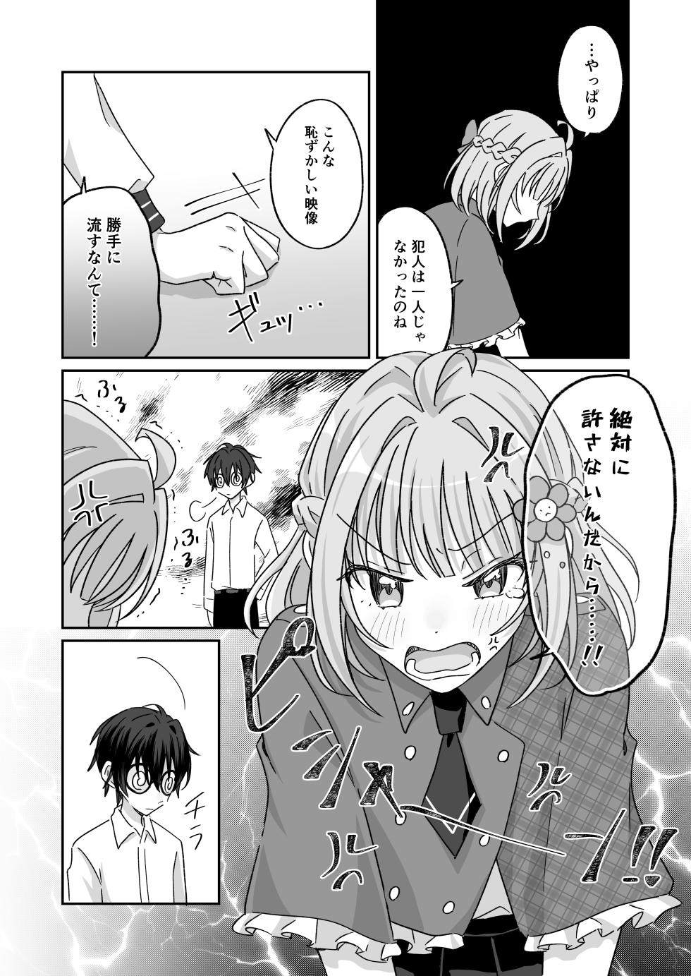 [P&I (Natsuume)] Pool de Kyousei Porori!? Mizugi Bijo wo Nerau Hentai Otoko wo Tsukamaero! + -AFTER- - Page 25