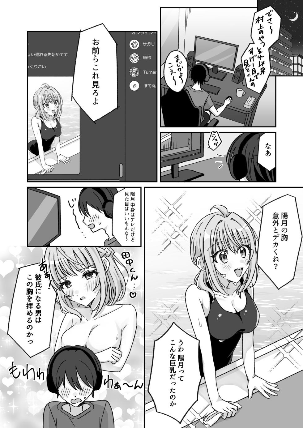 [P&I (Natsuume)] Pool de Kyousei Porori!? Mizugi Bijo wo Nerau Hentai Otoko wo Tsukamaero! + -AFTER- - Page 29