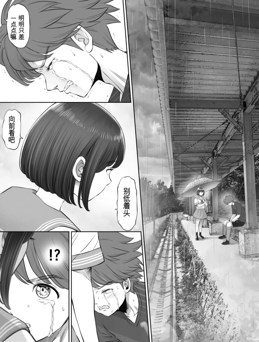 [Toropucchi] Watashi wa Maiban Guro Chin Katei Kyoushi ni... Tanetsuke Saretemasu. Soushuuhen [Chinese] - Page 4