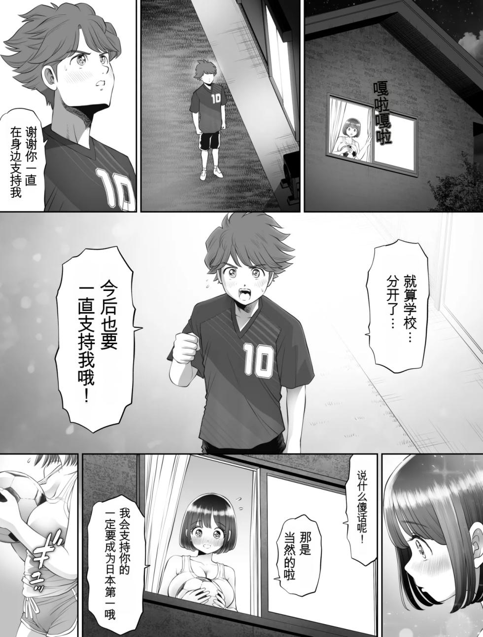 [Toropucchi] Watashi wa Maiban Guro Chin Katei Kyoushi ni... Tanetsuke Saretemasu. Soushuuhen [Chinese] - Page 17