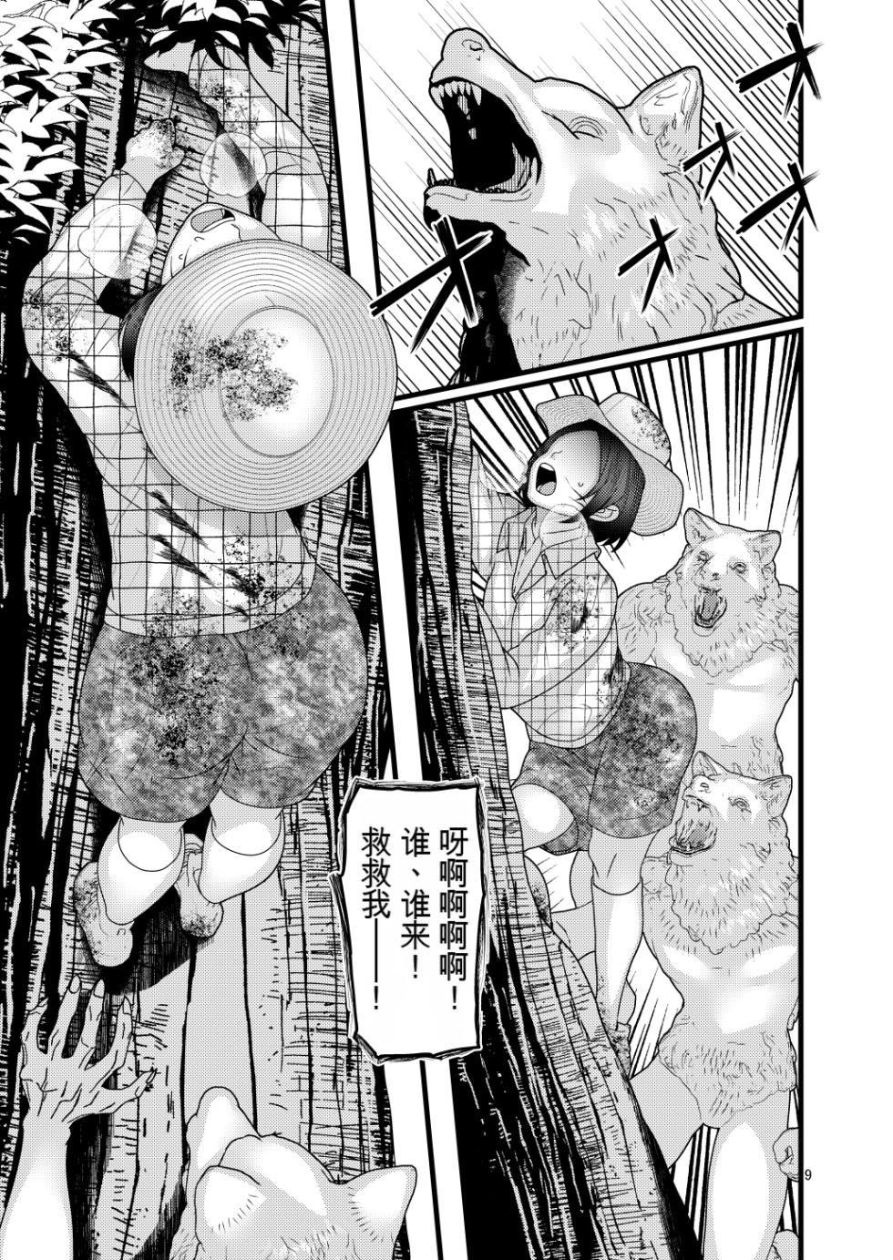 [Botamochi no Utage (Nayuzaki Natsumi)] Ochiru Hana Natsume Hen [chinese] - Page 9