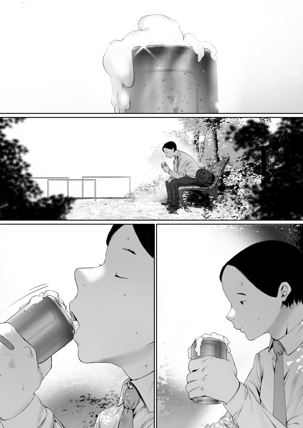 [Morita Shiki] Gifu to Doukyou Suru ni Natta Shiawase na Shinkon Seikatsu o Okuro Hazu datta no ni Ch. 3 - Page 33