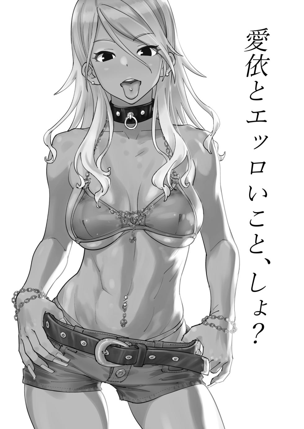 [SANDWORKS (Suna)] Kuro Gal Idol M Soushuuhen 1 (THE iDOLM@STER: Shiny Colors) [Digital] - Page 3