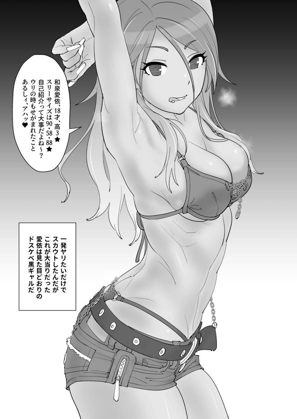 [SANDWORKS (Suna)] Kuro Gal Idol M Soushuuhen 1 (THE iDOLM@STER: Shiny Colors) [Digital] - Page 5