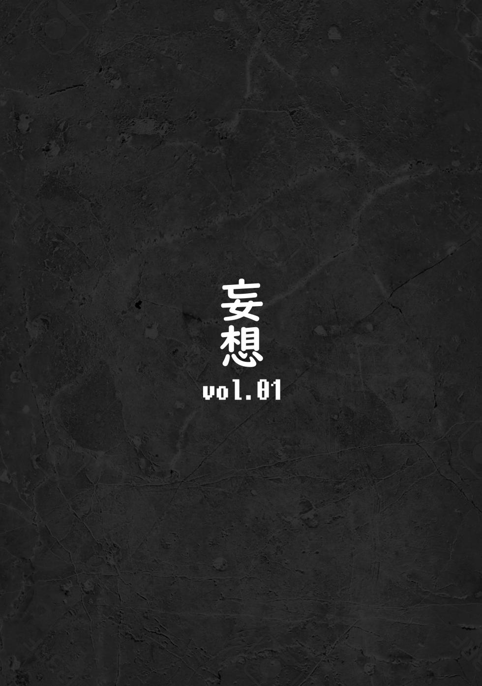 [Mousou Hunter (Exabyte)] Zettai Fukujuu Shinra Yuugi | Absolute Obedience Shinra Games (Shinrabansho) [English] [EHCOVE] - Page 22